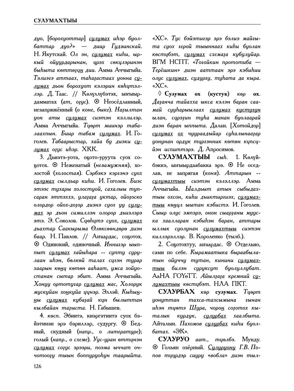 Страница 130