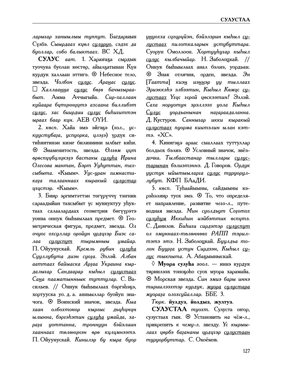 Страница 131