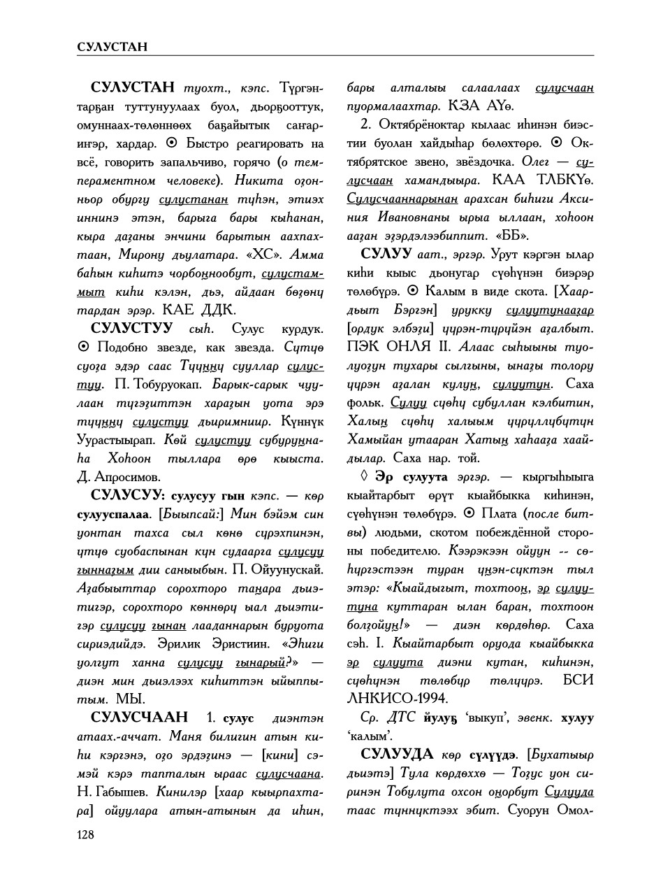 Страница 132