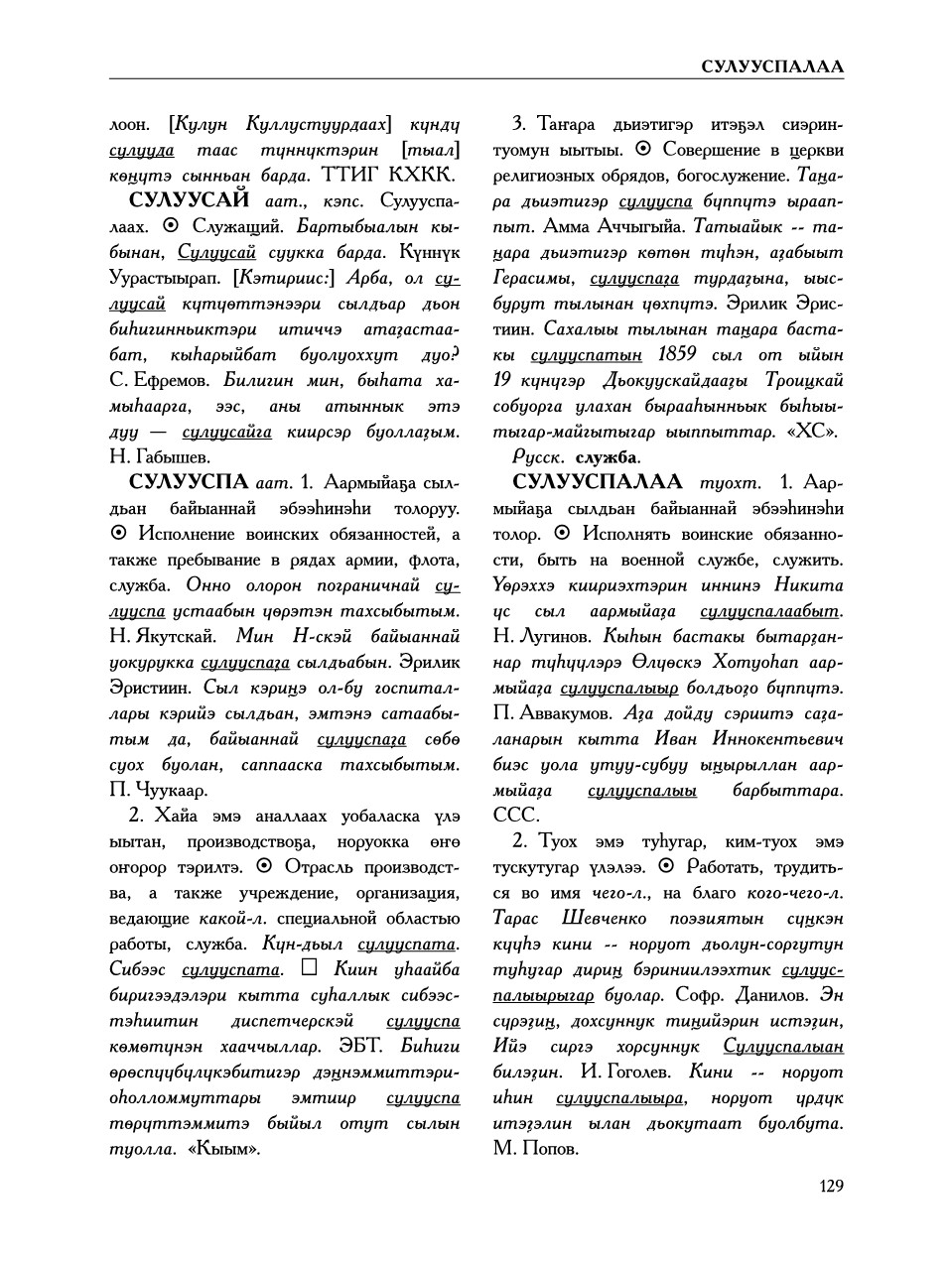 Страница 133