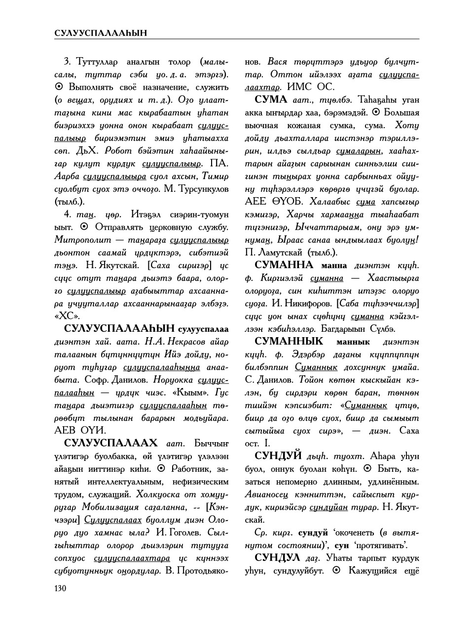 Страница 134