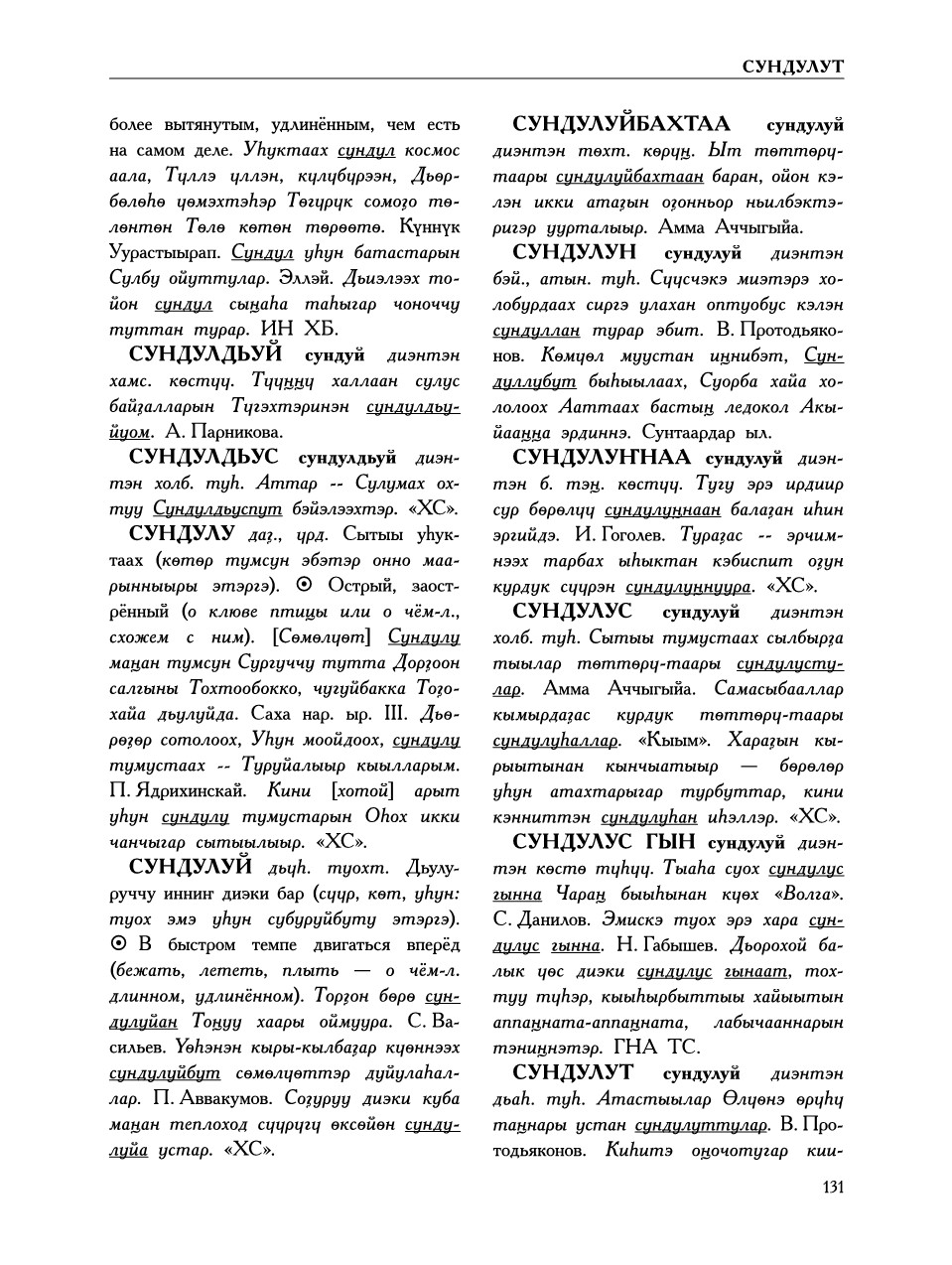 Страница 135