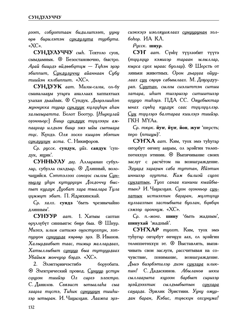 Страница 136