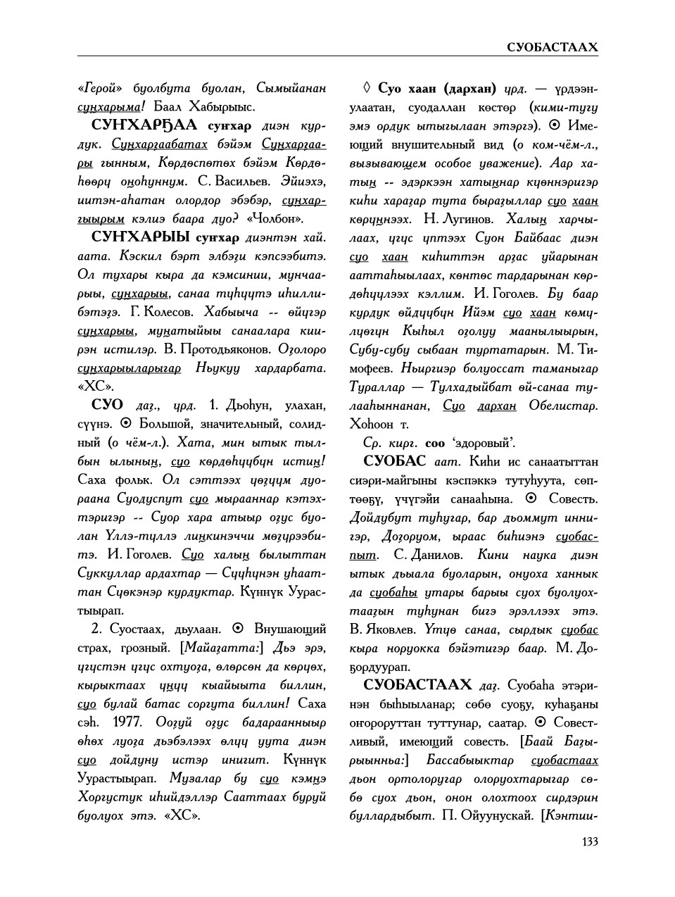 Страница 137