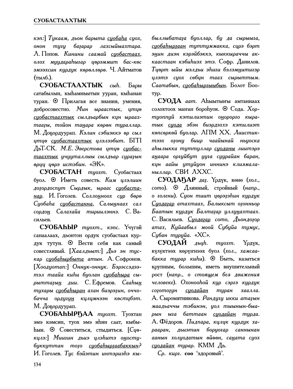 Страница 138