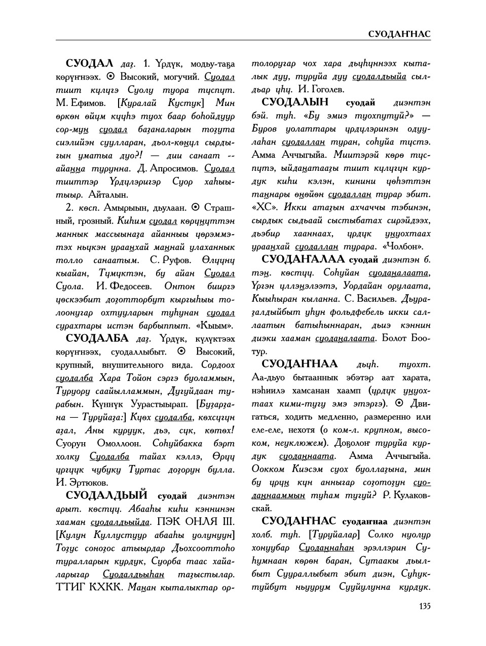 Страница 139
