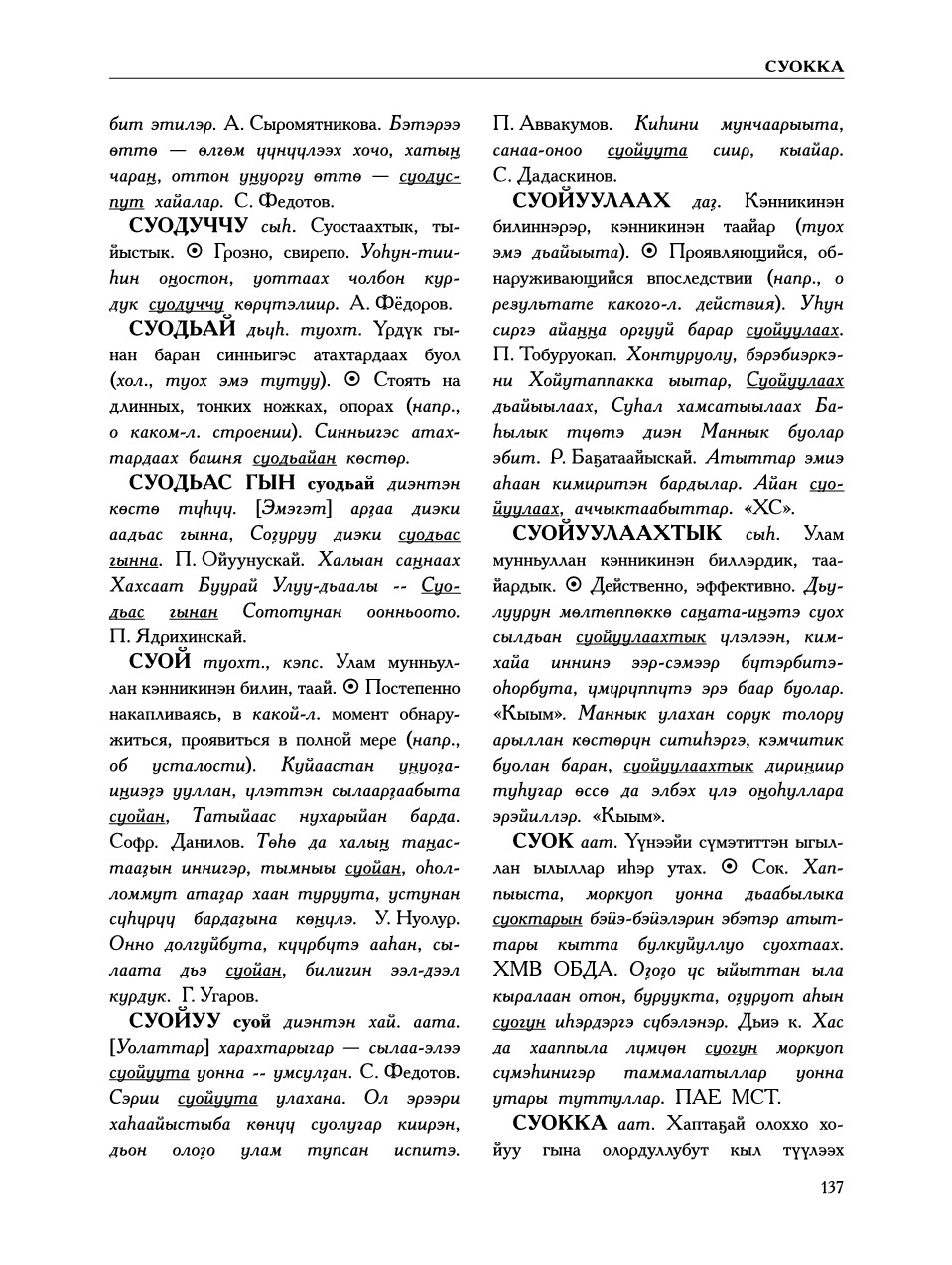 Страница 141