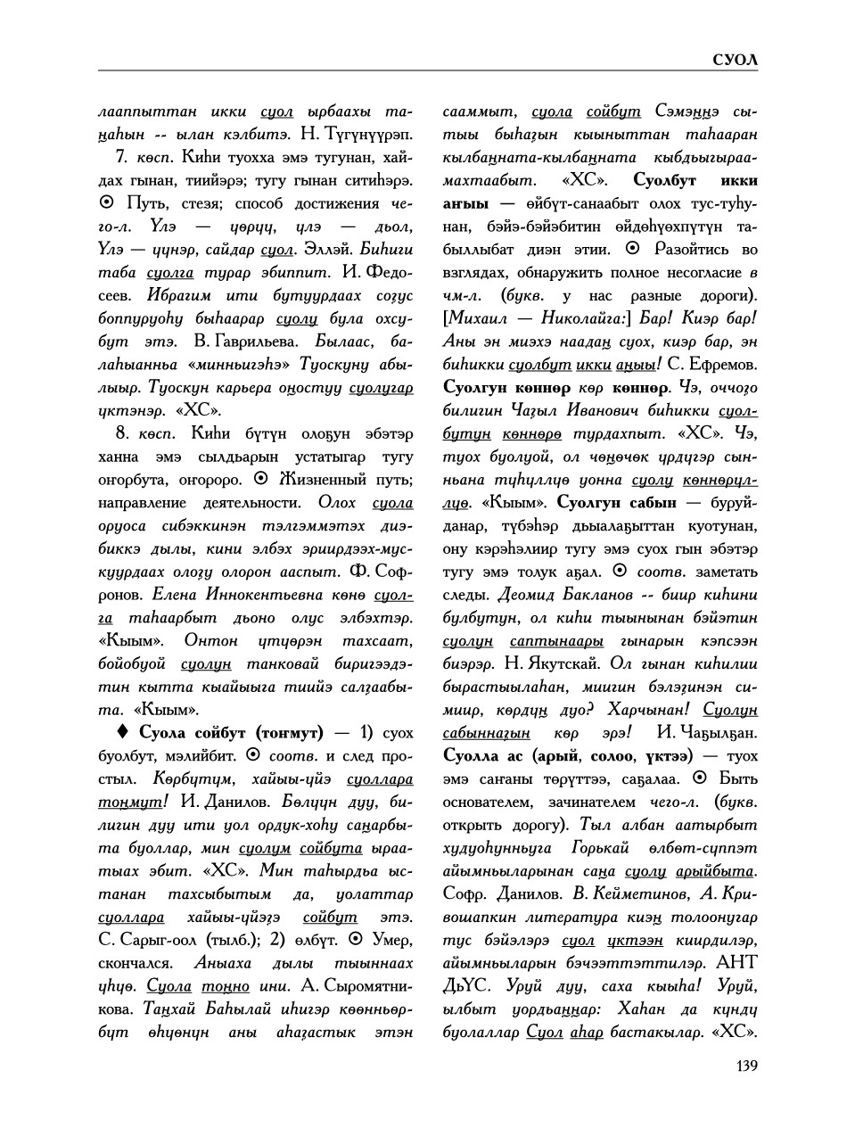 Страница 143