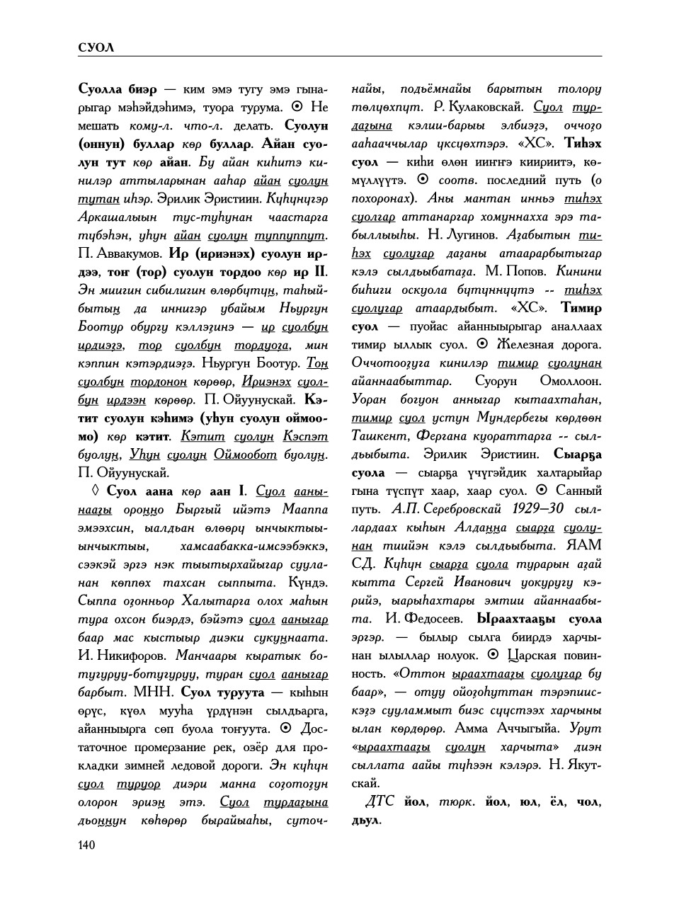 Страница 144