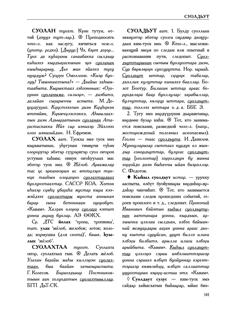 Страница 145