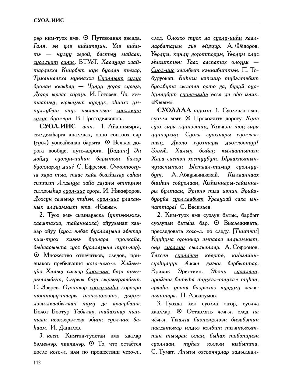 Страница 146