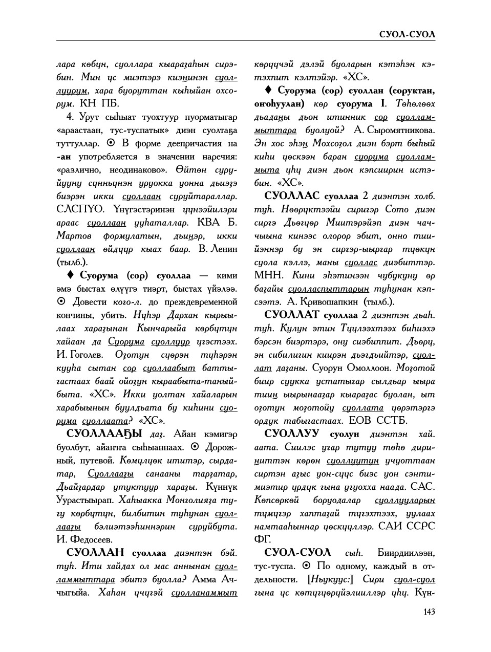 Страница 147