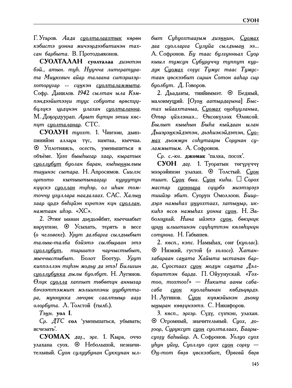 Страница 149