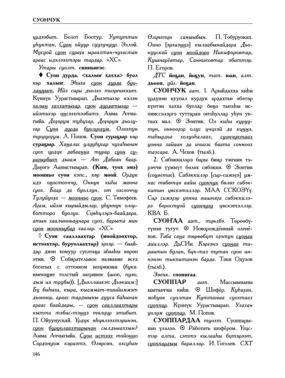 Страница 150