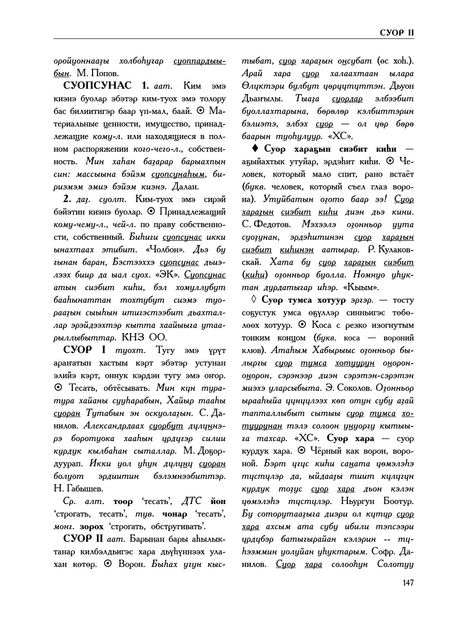 Страница 151