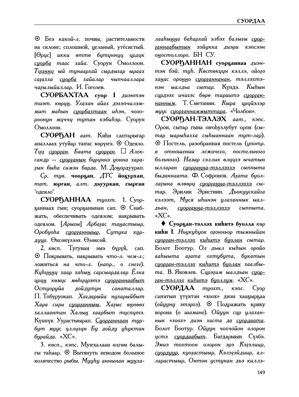 Страница 153