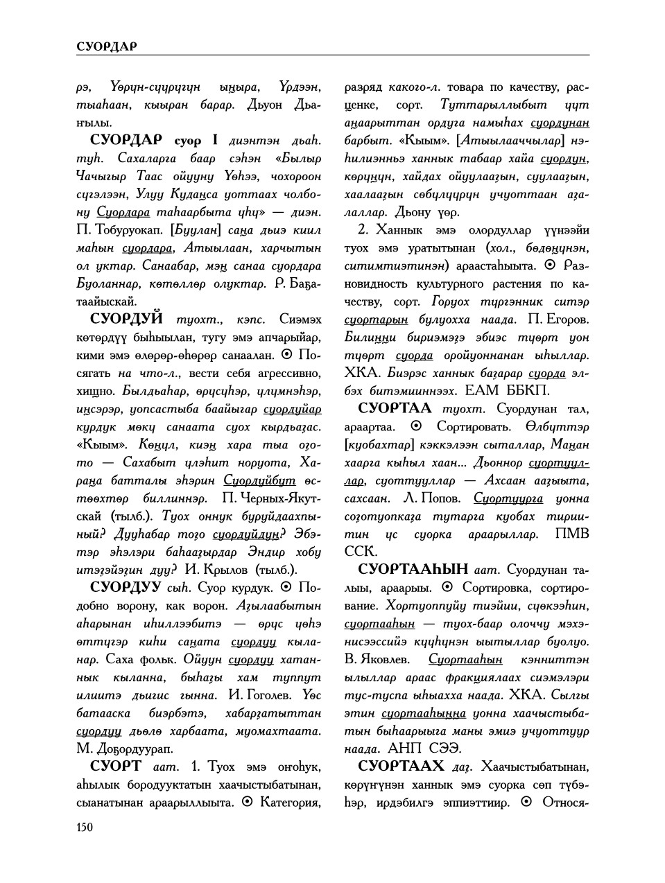 Страница 154