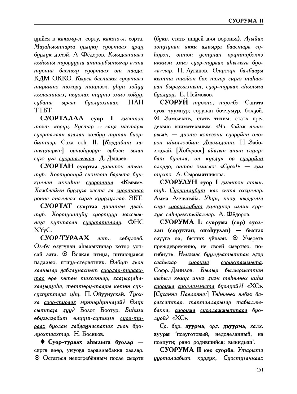 Страница 155