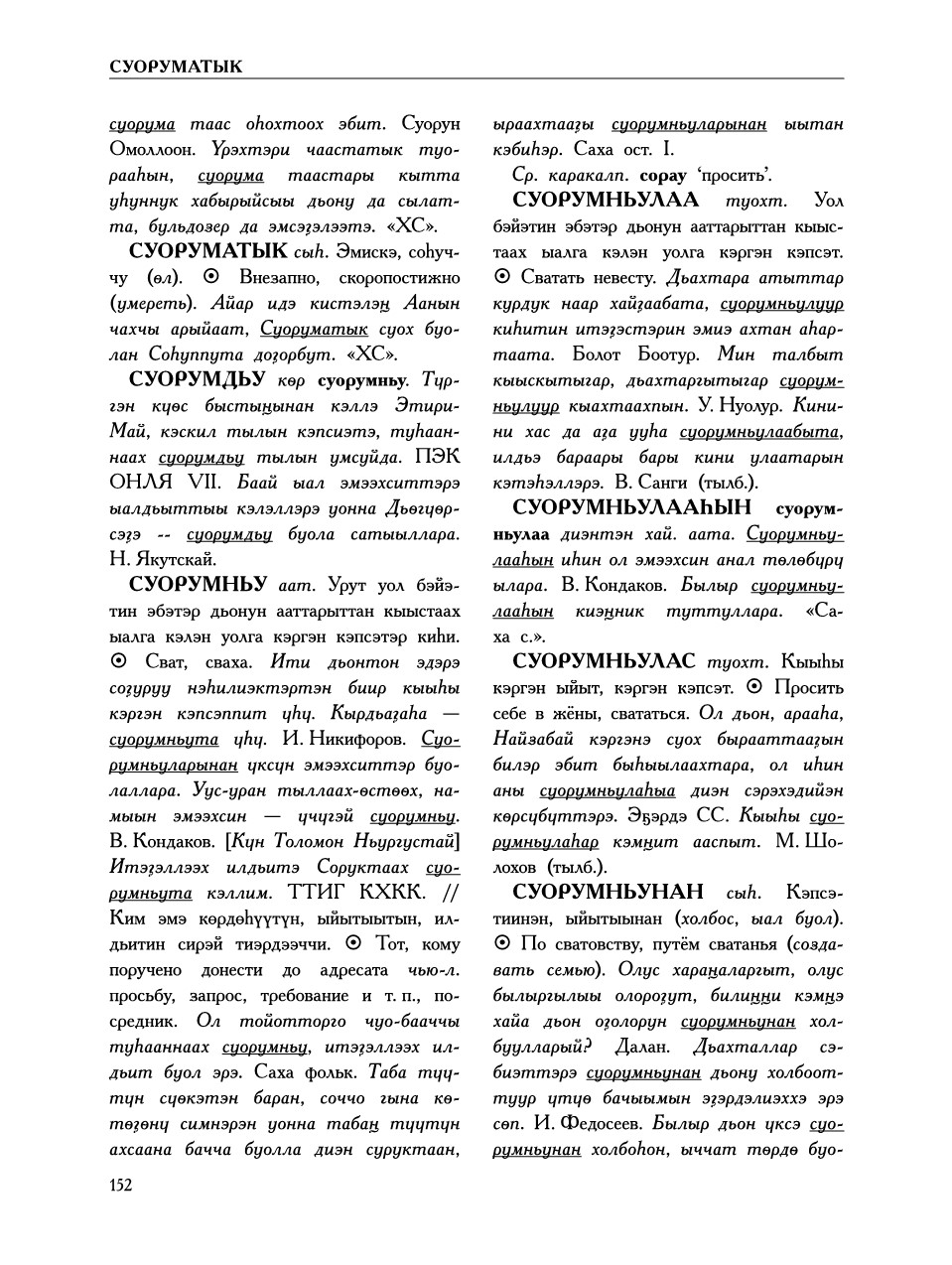 Страница 156