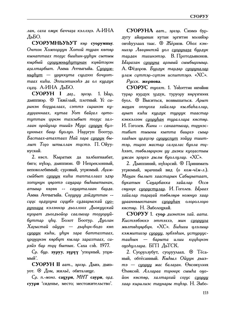 Страница 157
