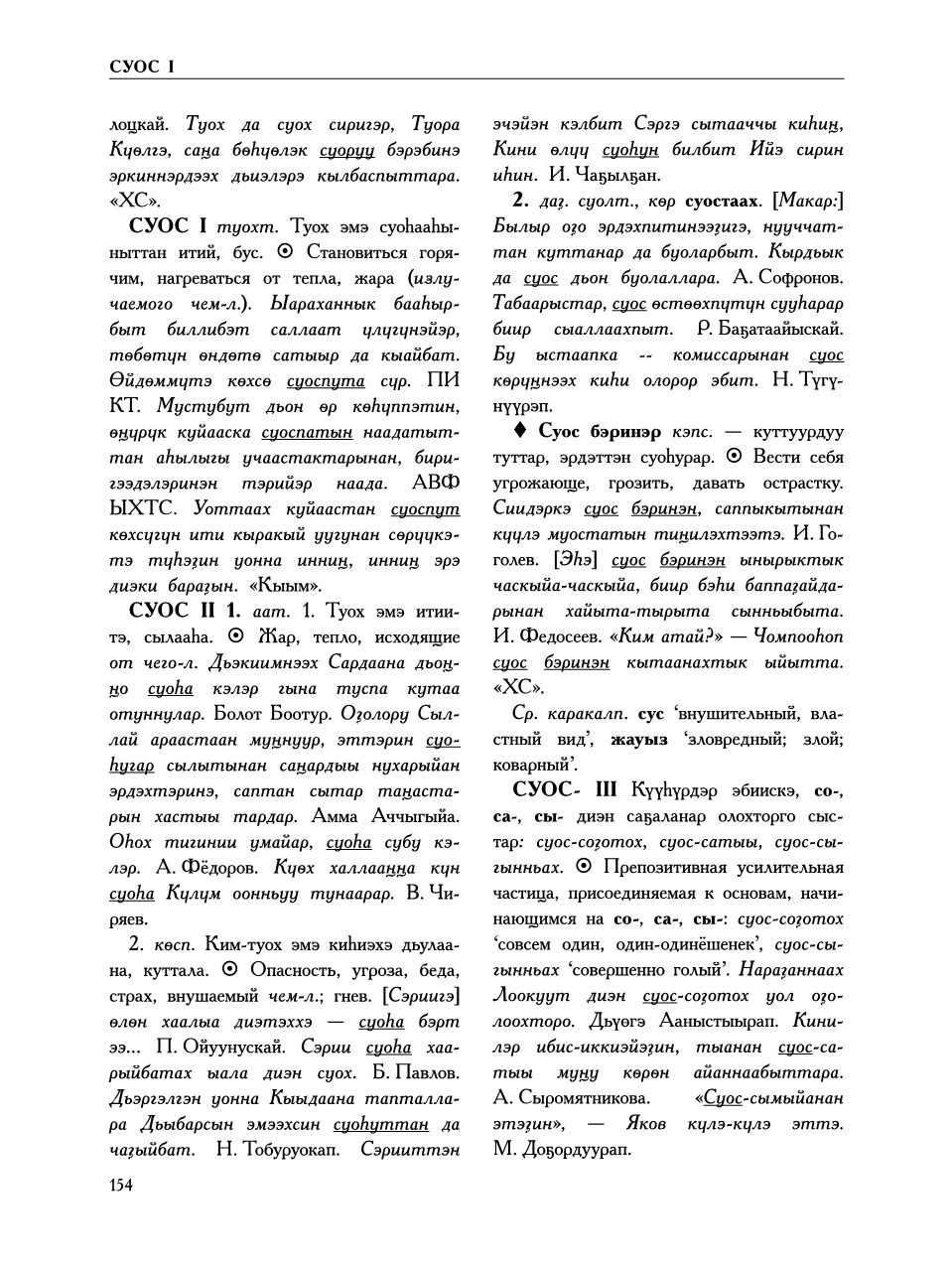 Страница 158