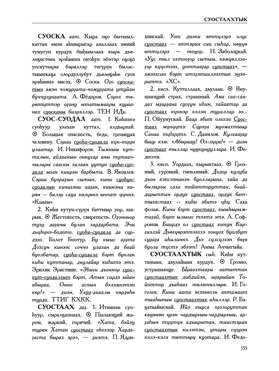 Страница 159