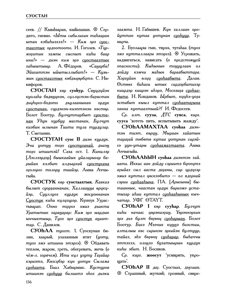 Страница 160