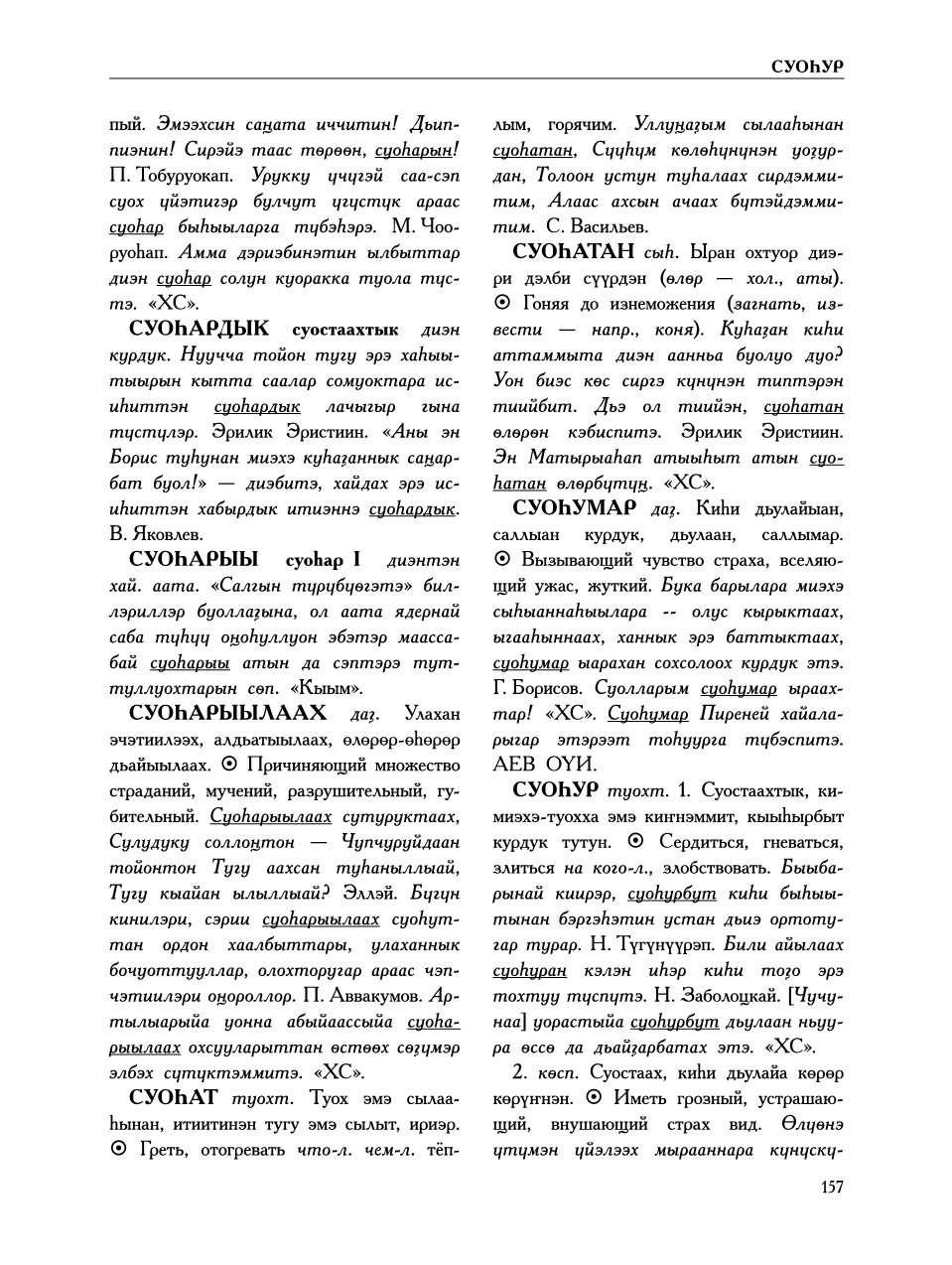Страница 161