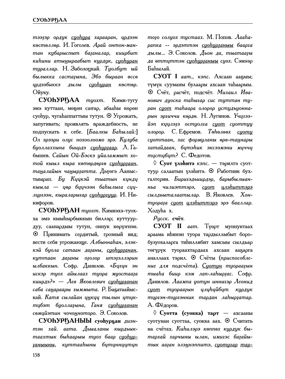 Страница 162