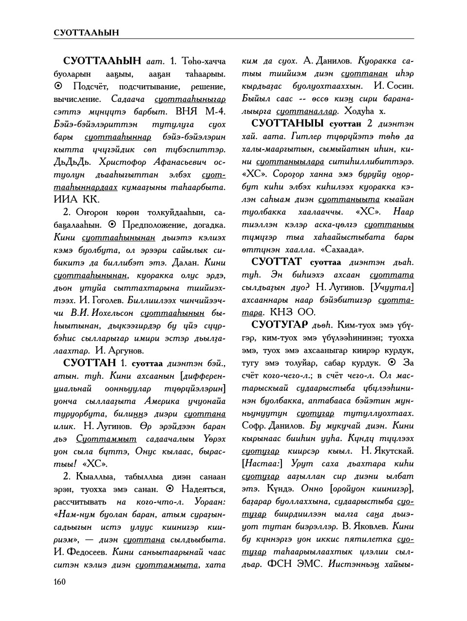 Страница 164