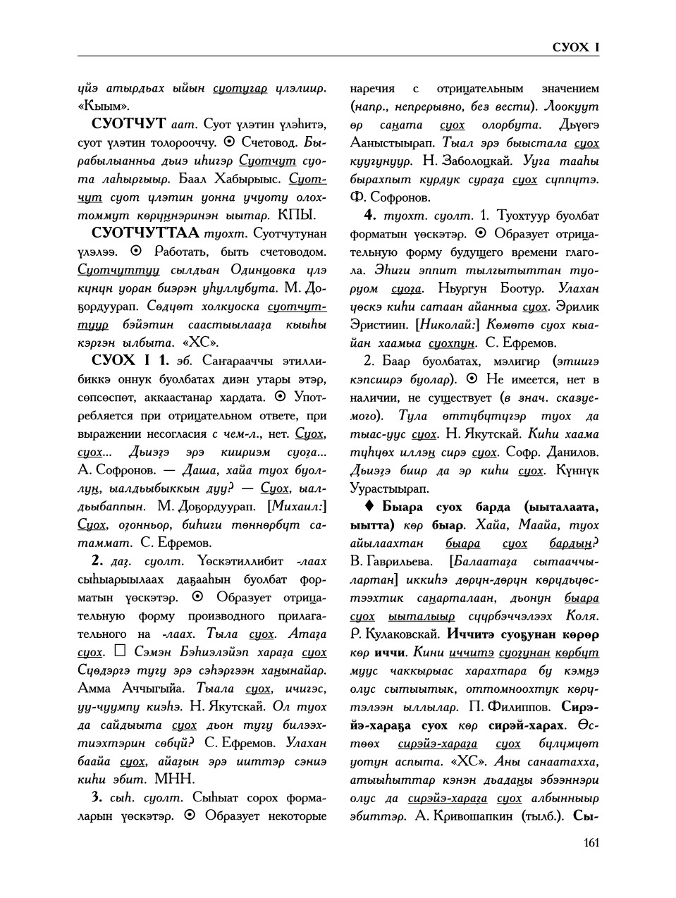 Страница 165