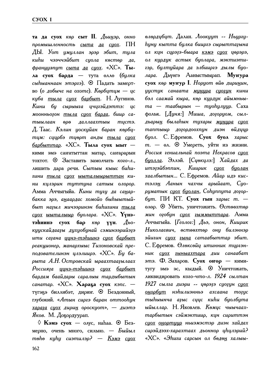 Страница 166