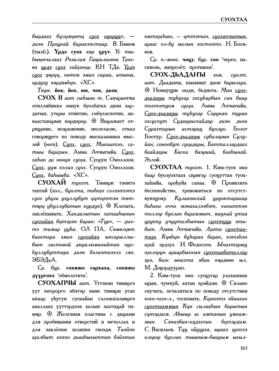 Страница 167
