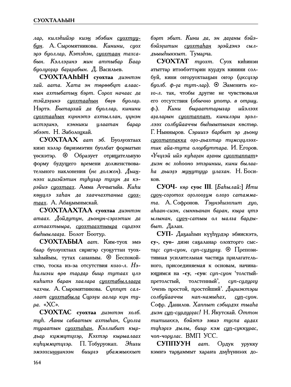 Страница 168
