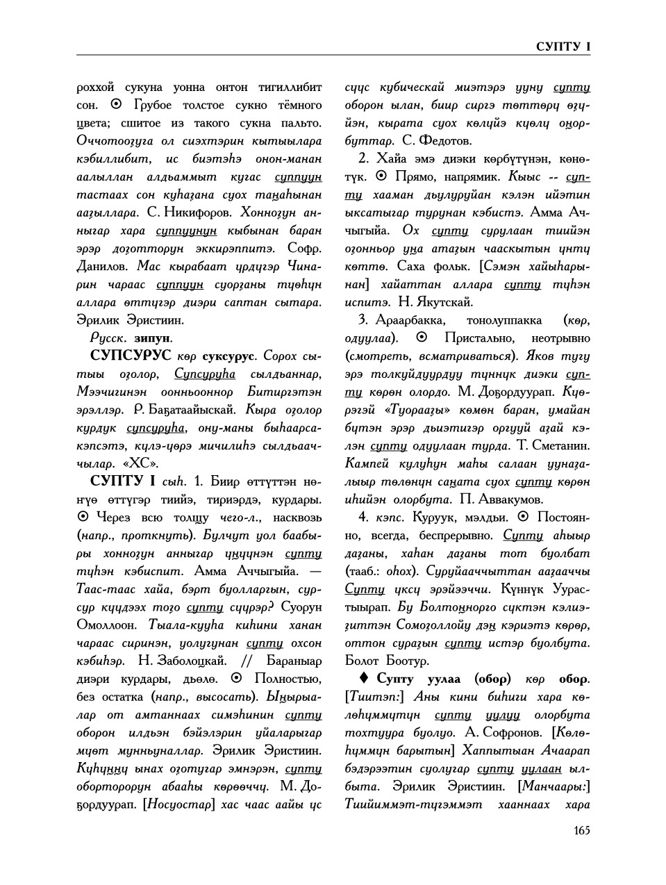 Страница 169