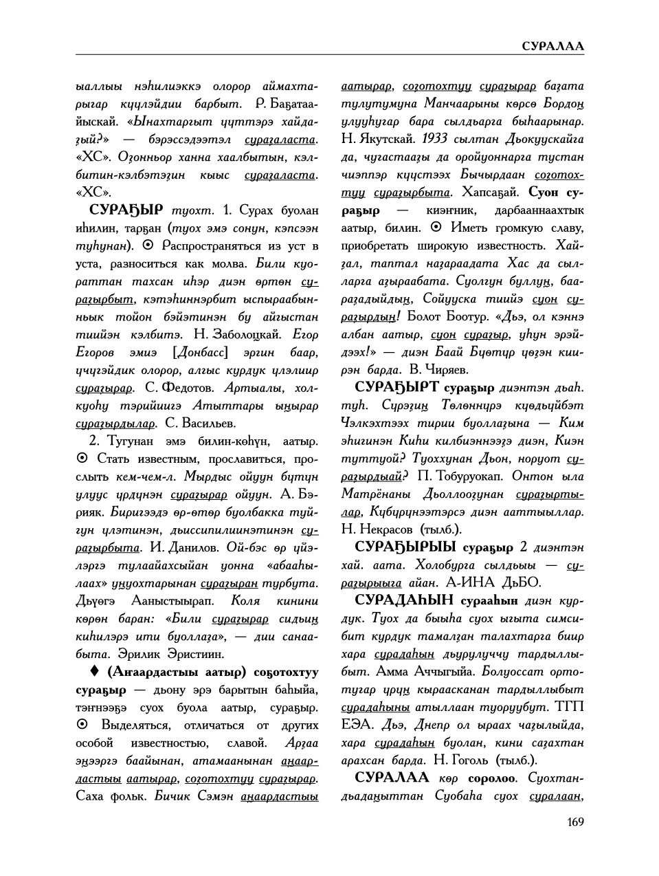 Страница 173