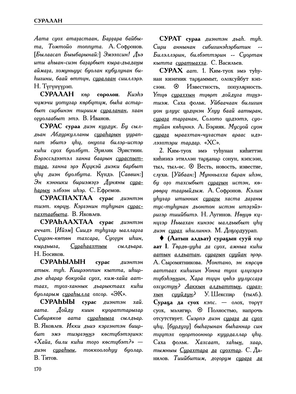 Страница 174