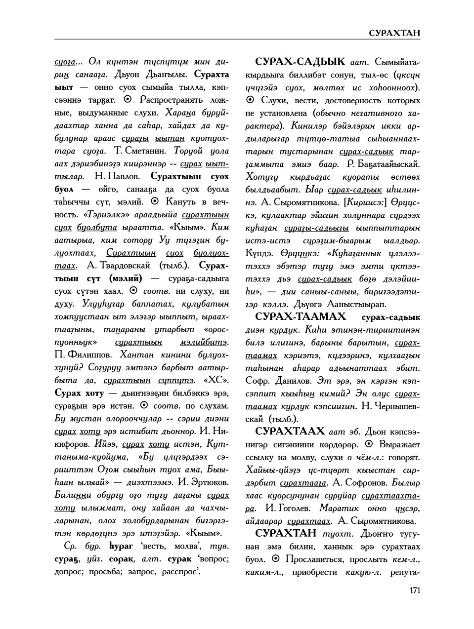 Страница 175