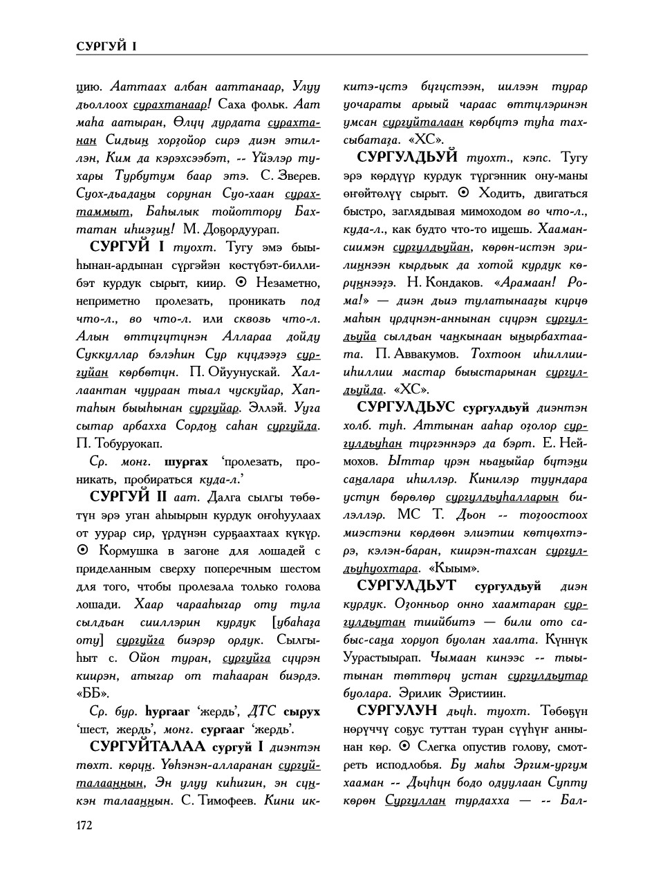 Страница 176