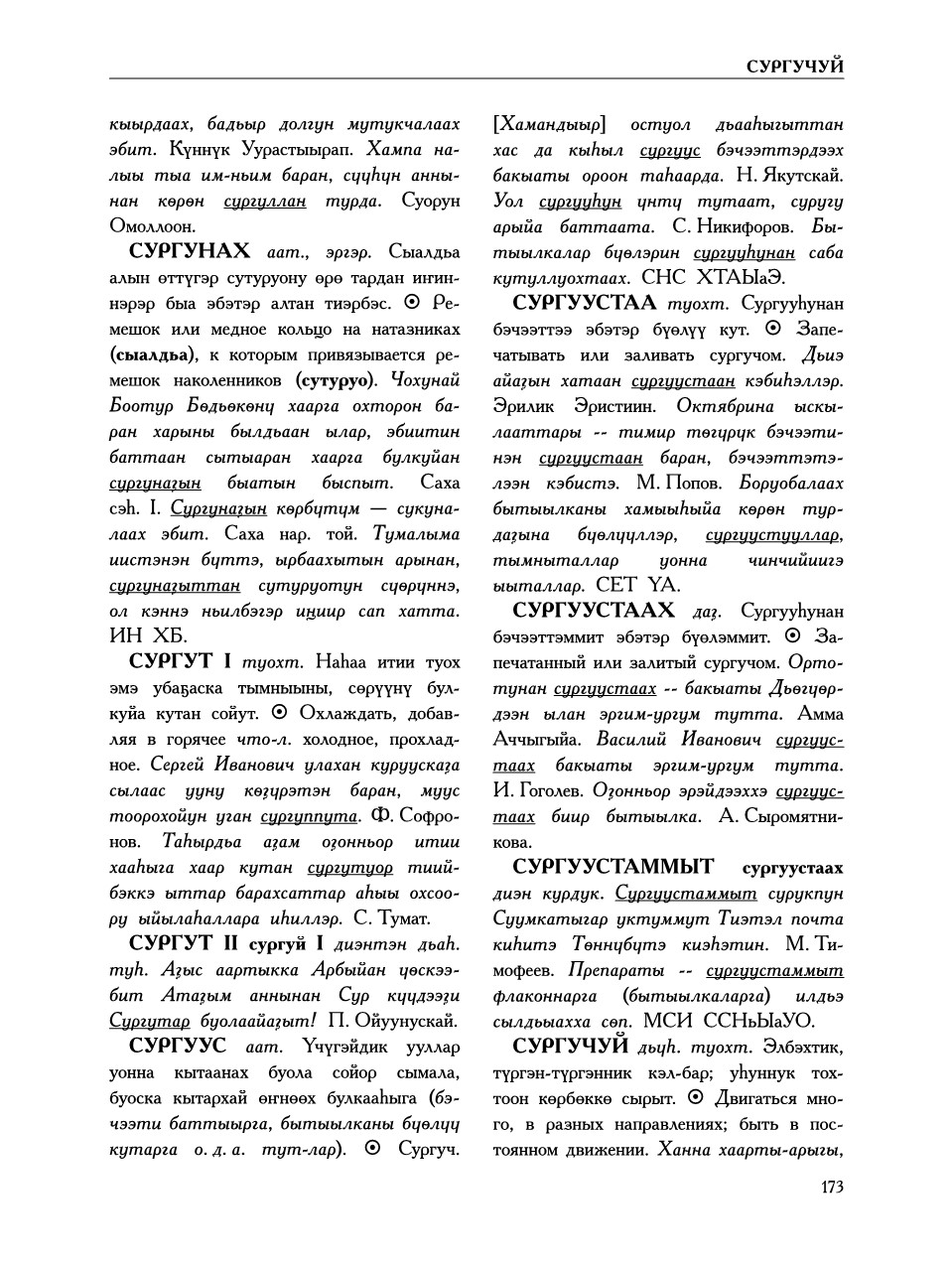 Страница 177