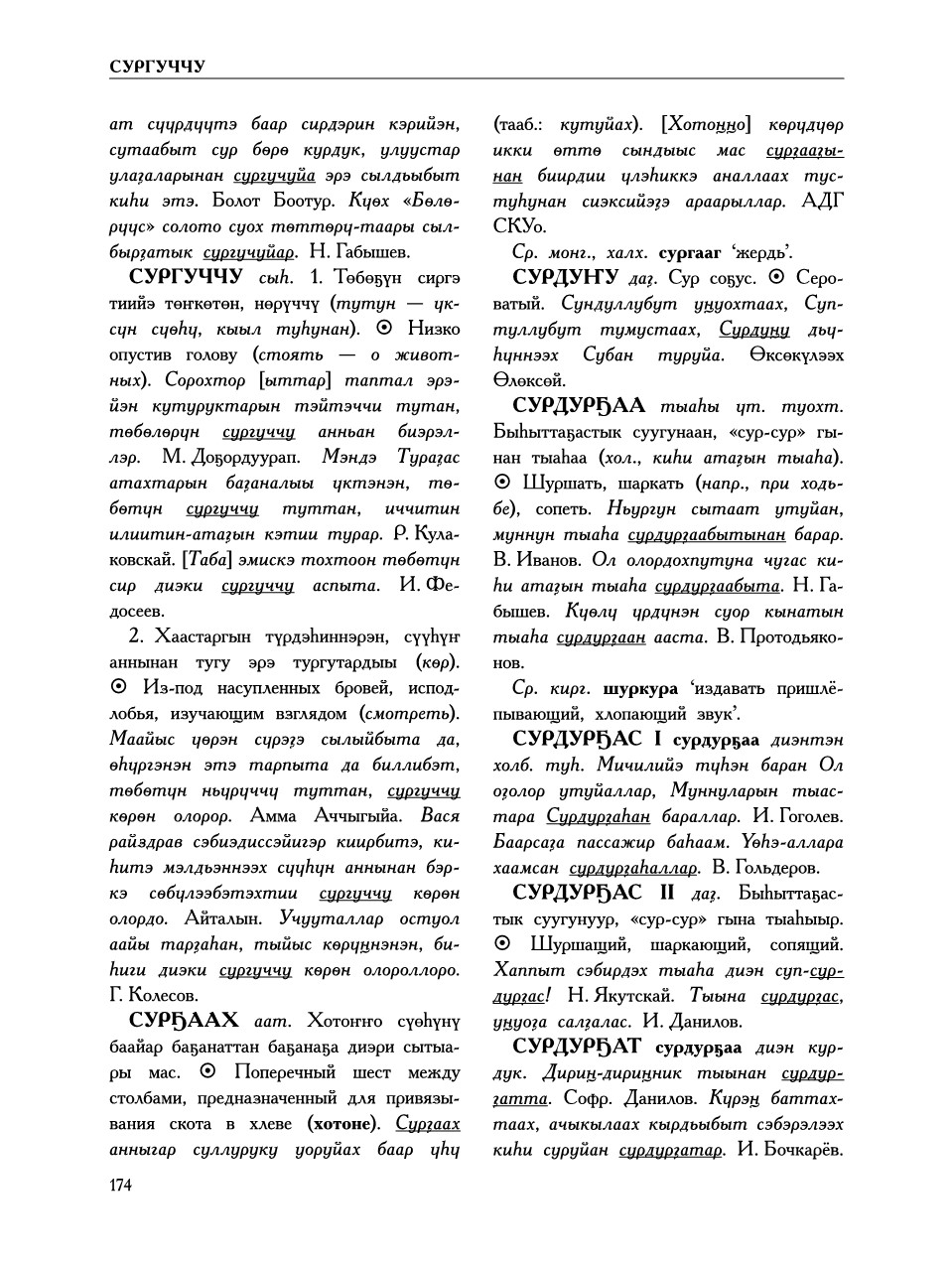 Страница 178