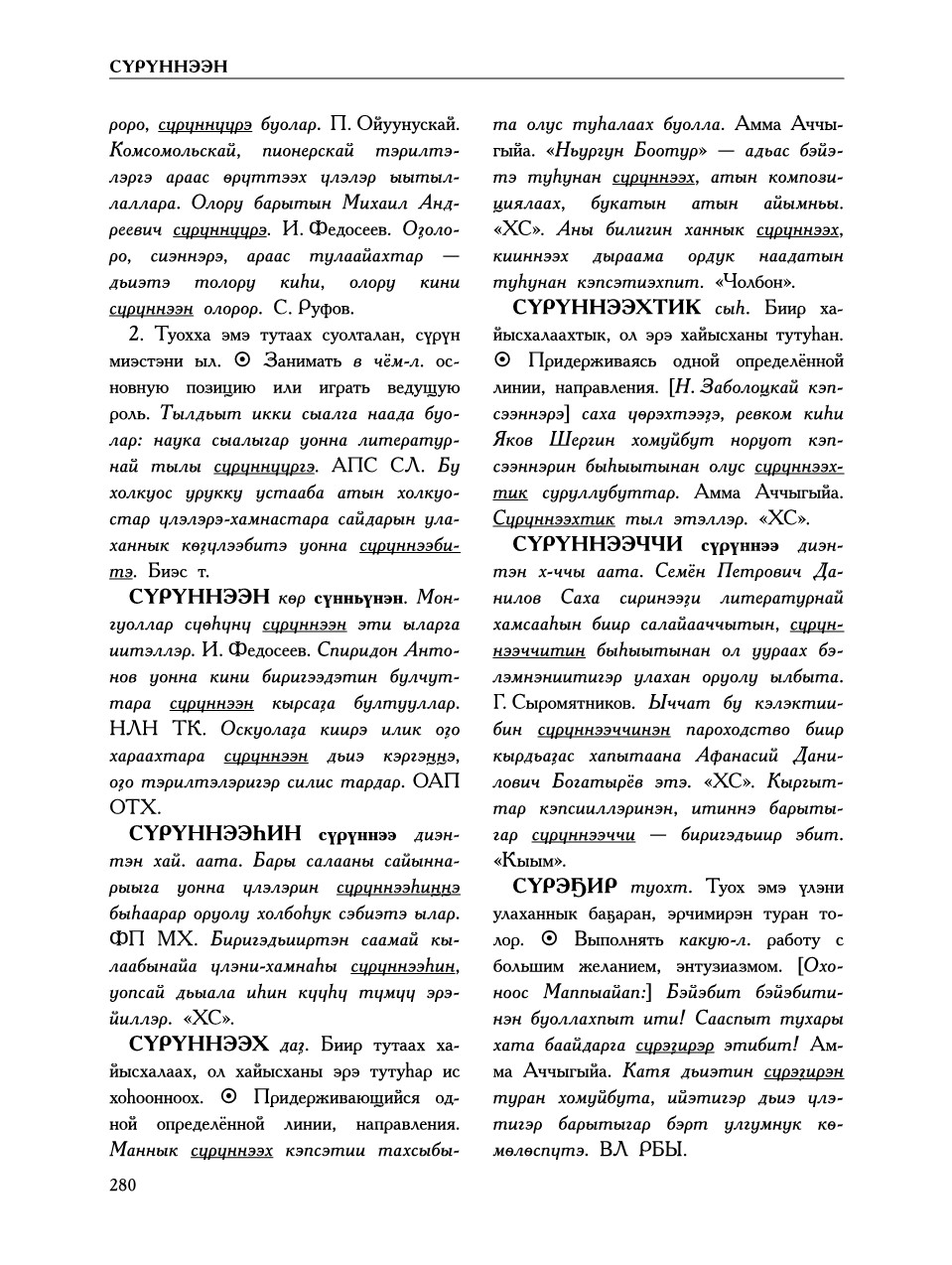 Страница 284