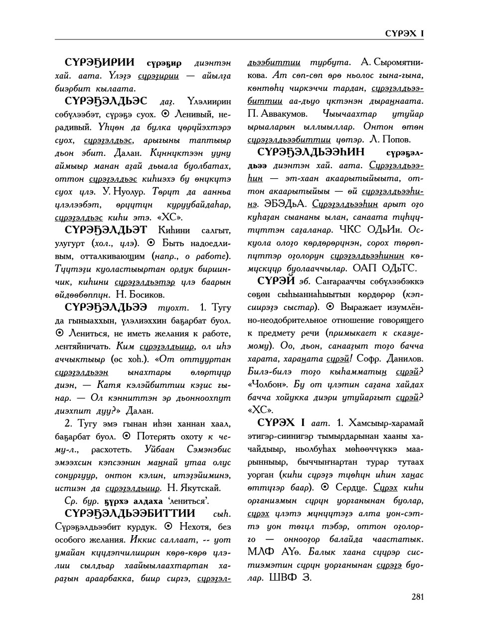 Страница 285
