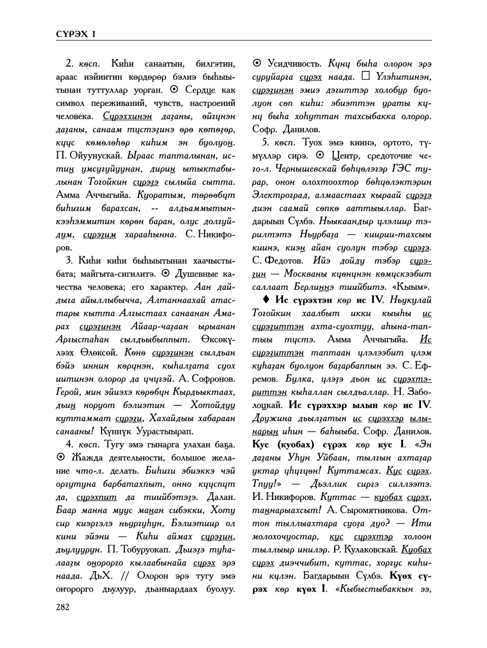 Страница 286