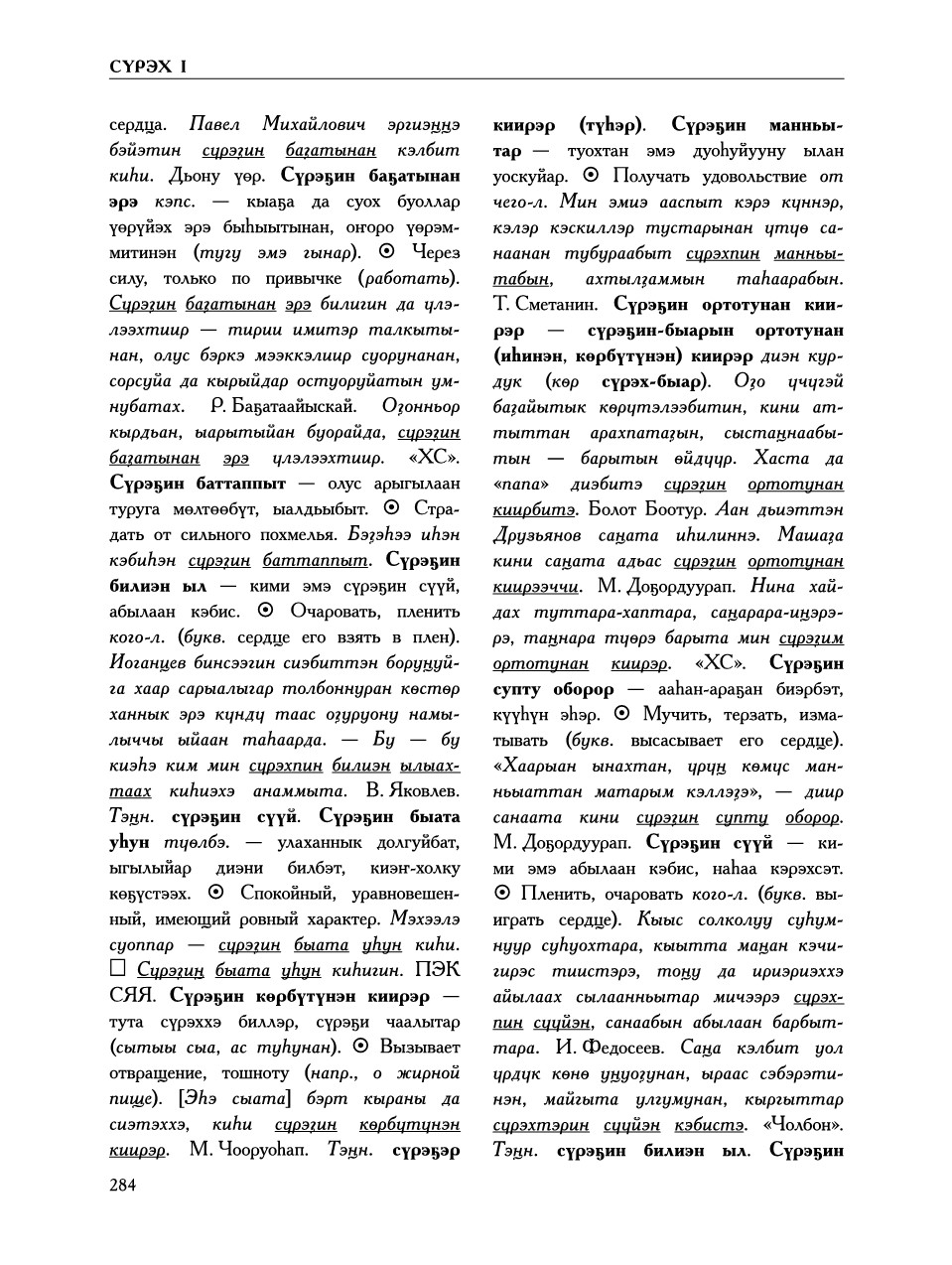 Страница 288