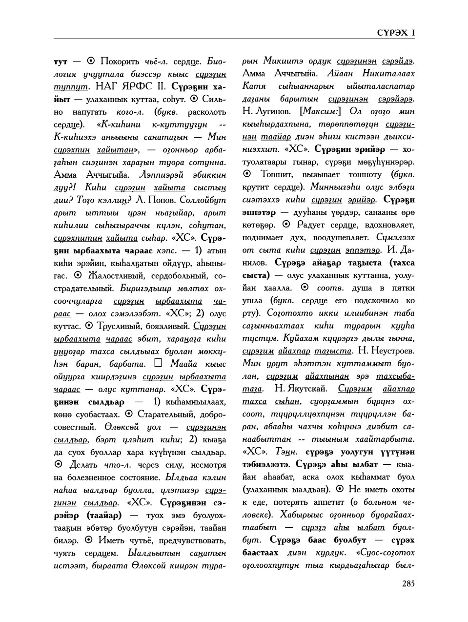 Страница 289