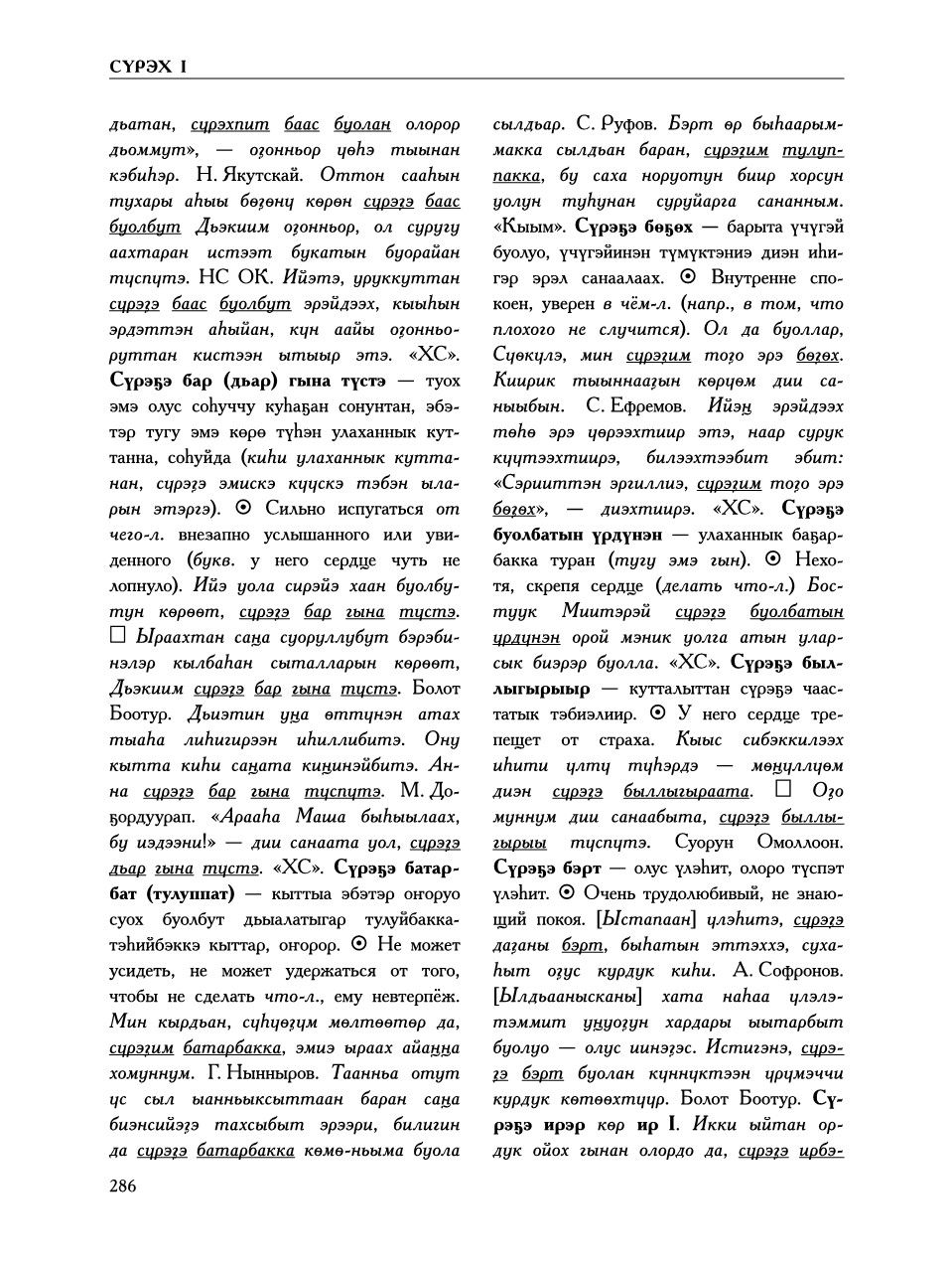 Страница 290