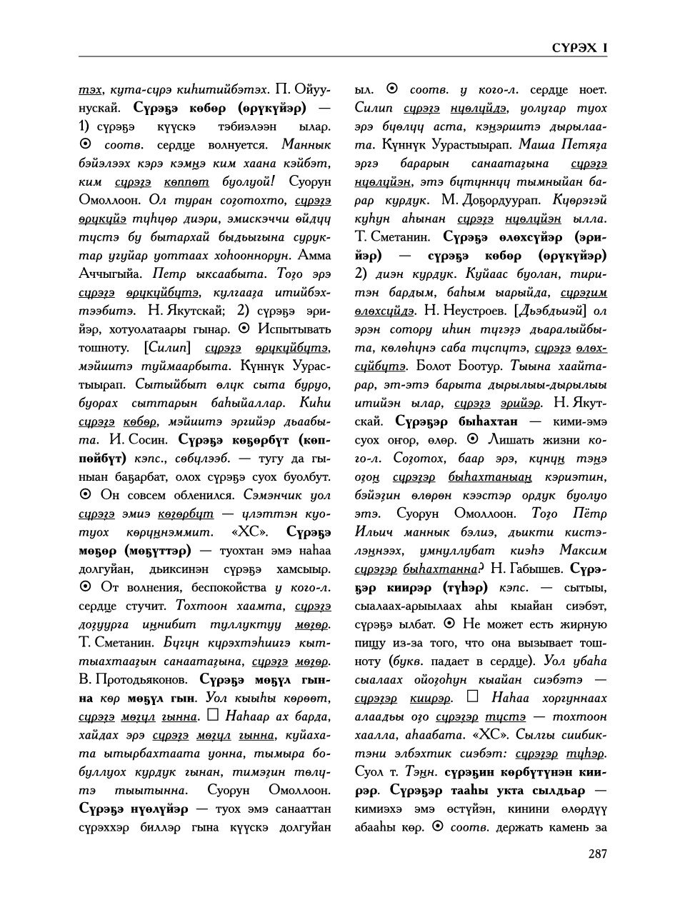 Страница 291