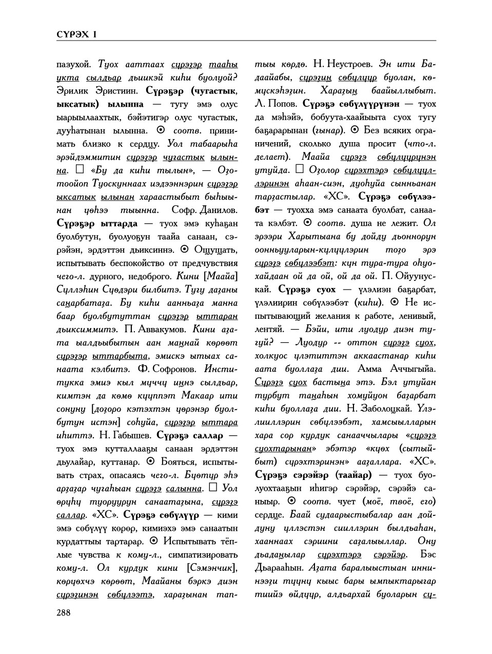 Страница 292