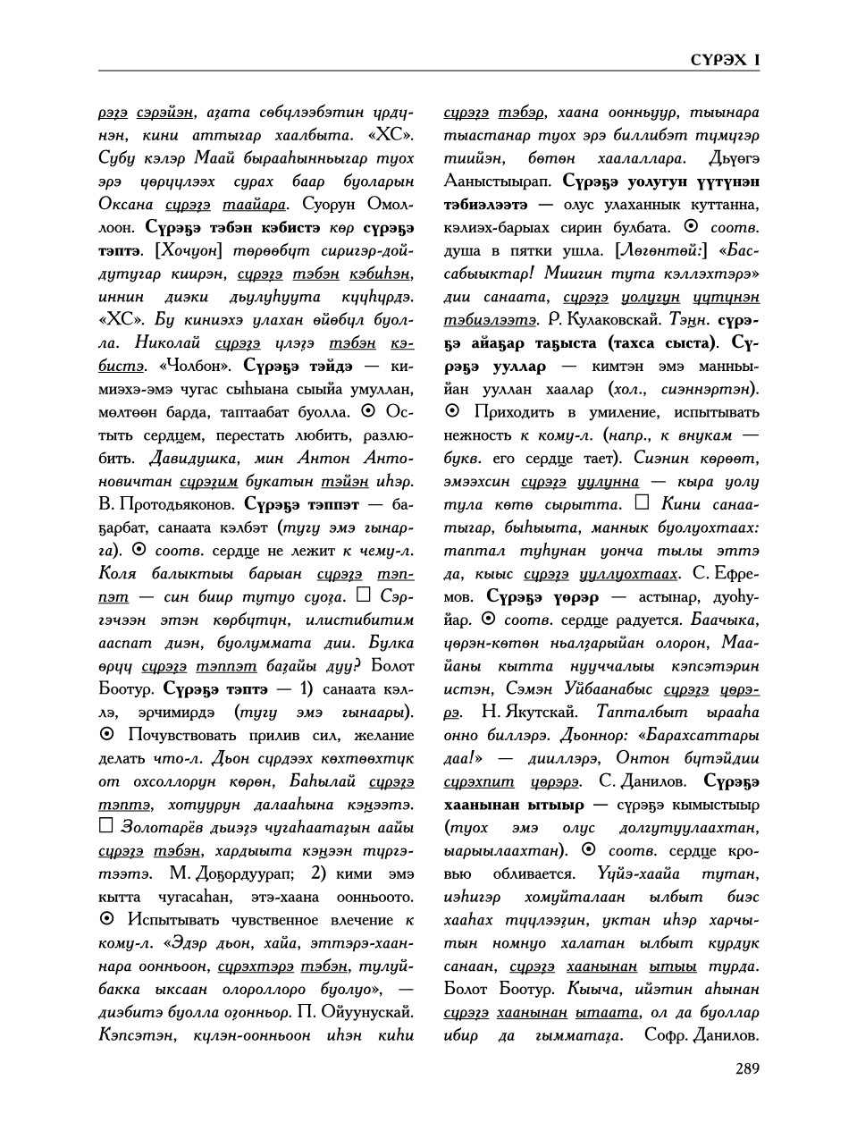 Страница 293